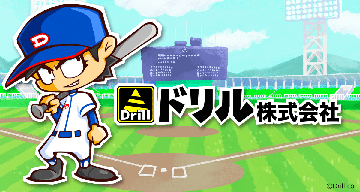 ドリル株式会社 ドリル株式会社